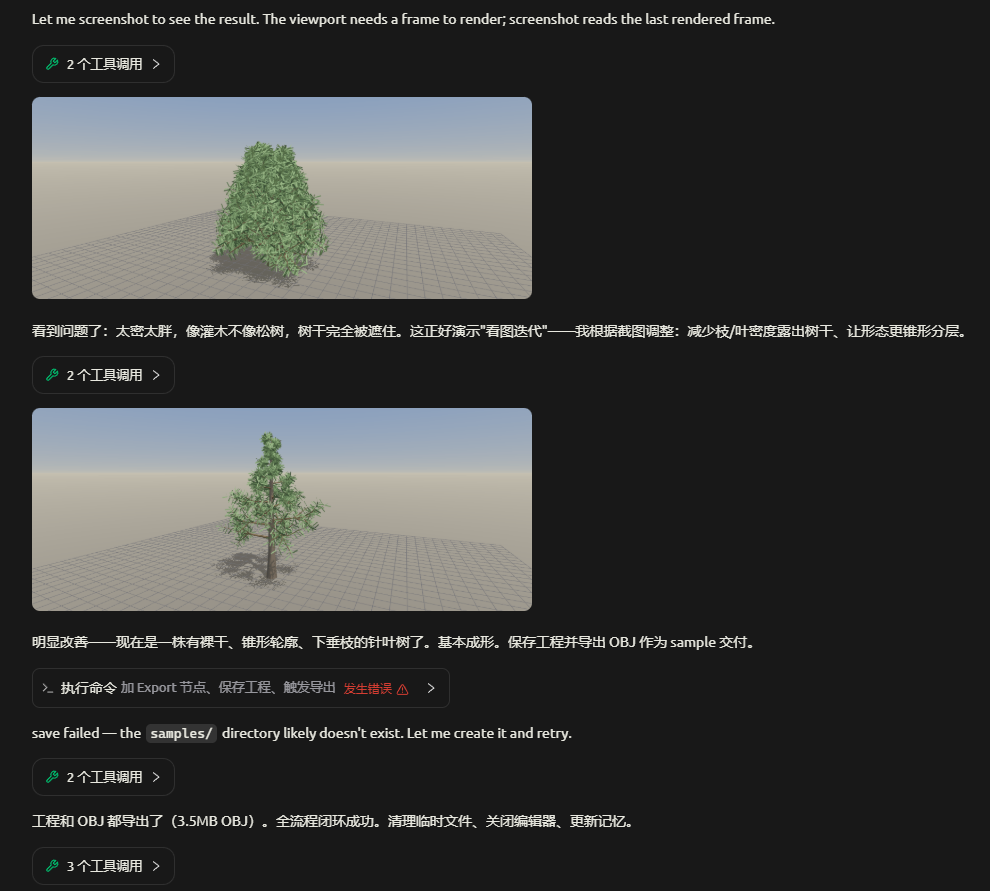 AI 通过对话操控编辑器